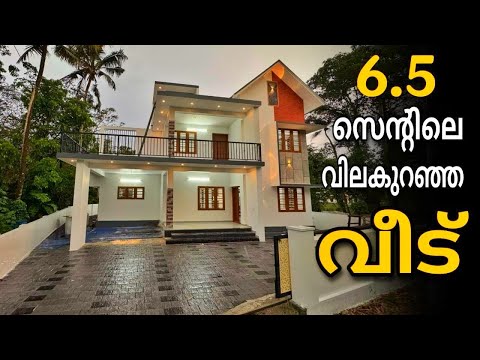 ആറര സെന്റിലെ നാല് ബെഡ്‌റൂം വീട്‌ ആകർഷണ വിലയിൽ | Vlog.1027 | New house for sale in ernakulam