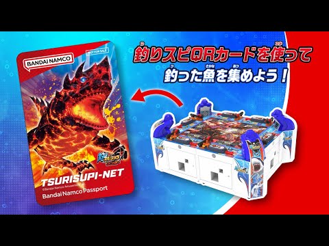 猫の動画サムネイル - 釣りスピQRカード登録方法【釣りスピリッツ】