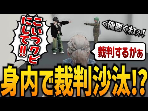 【ストグラ】罰ゲームがかかった身内裁判が行われた件...【GTA5】