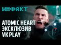 Последнее DLC Cyberpunk 2077, вскрытие новой PS5, беда WoW Classic, эксклюзивность Atomic Heart...