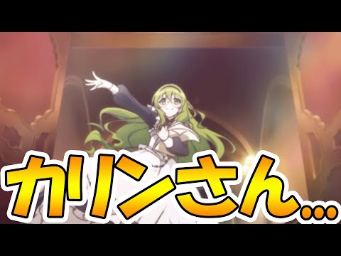 【ラ杯＆ガチャ8日目】この人に嫌われてます【プリコネR】