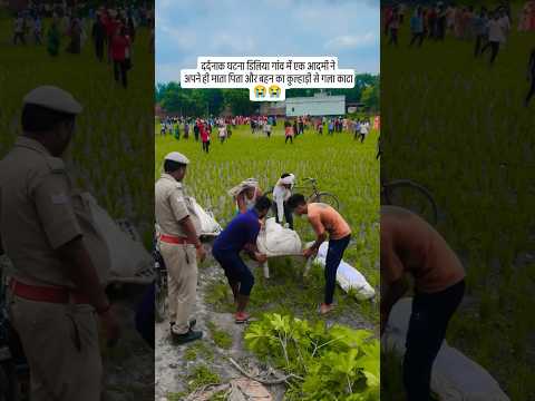 Ghazipur: बेटे ने मां-बाप, बहन को कुल्हाड़ी से काटा, जमीन का हिस्सा बेटी को देने से था नाराज