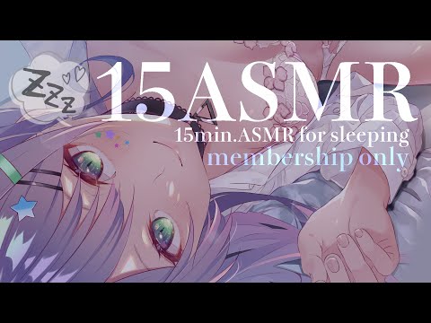 【メン限/15分ASMR】両耳同時の綿棒耳かきでおやすみ🌙💤【MemberOnly/沙汰ナキア】