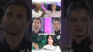 آناناس 🍍🤣 فینال عشق ابدی🔥 #توییچ_فارسی #عشق_ابدی