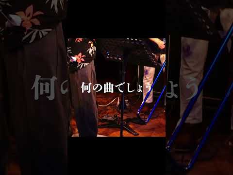 【クイズ】この曲がわかったらすごい【吹奏楽】