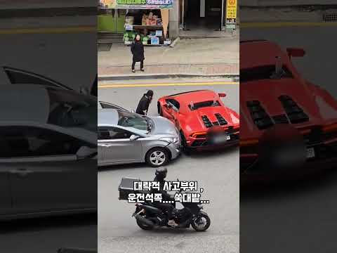 우라칸 EVO Vs 아반떼 MD.과연..과실비율승자는 ???