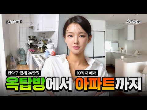 옥탑방에서 아파트로 올라갈 수 있었던 이유 (피팅 모델 - 인플루언서 - 쇼핑몰 사장 - 유튜버)