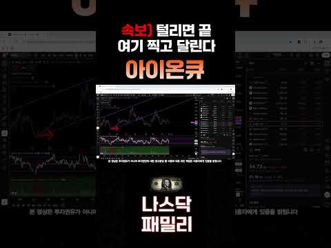 <strong>35달러</strong>.. 월가는 왜 100$을 말하나 털리면 끝납니다.