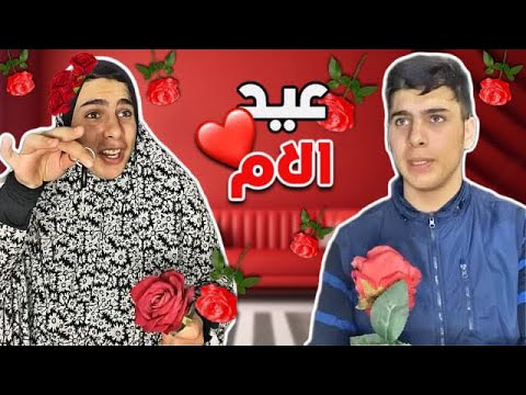 عيد الأم 😂🌹جبت سيارة هدية😱