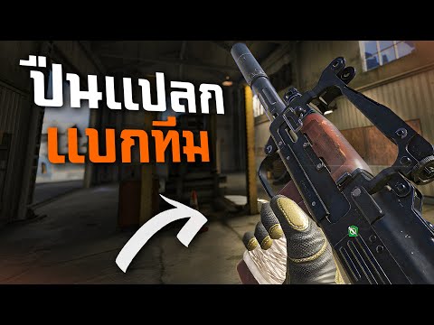 [Call of duty mobile] - ปืนแปลกแบกทีม (EP.1) เมื่อผมสุ่มตี้แบกและใช้ปืนที่คนไม่นิยมใช้ ตึงแน่งานนี้!