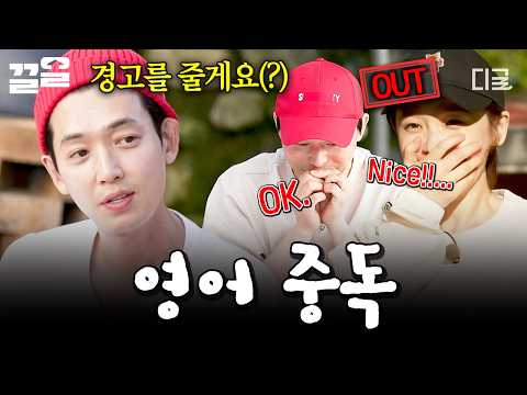 [#슬기로운산촌생활] 훈민정음 윷놀이하다가 영원히 입틀막 중,,,🫢 결국 분량도 설거지도 다 가져간 <strong>주인공은</strong>?!💥