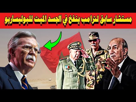مستشار سابق لترامب ينفخ في الجسد الميت للبوليساريو