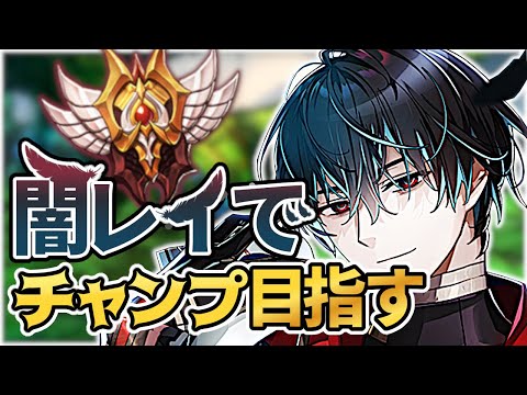 【エピックセブン】闇レイでチャンプまで行こうじゃないか【Epic 7】