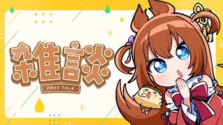 すべてを案件にしたいインフルエンサー比良坂芽衣の雑談DESUWA