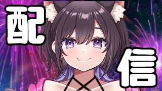 【 #雑談】二回行動だってーーーー！？？！【猫原いおり】