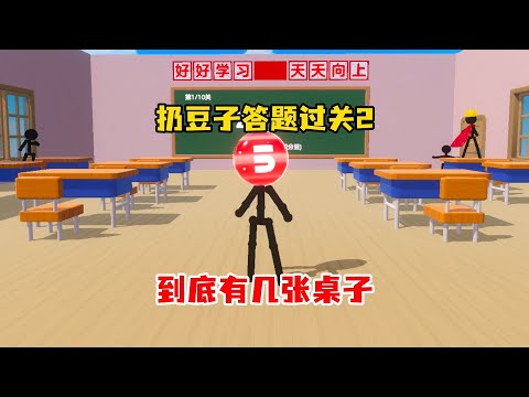 教室里居然刮大风