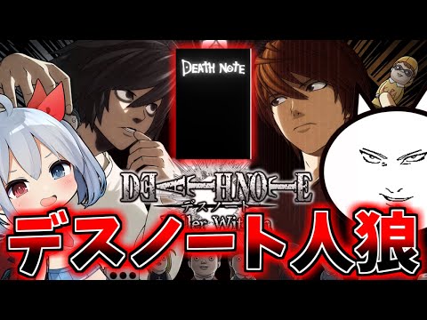猫の動画サムネイル - 【ゆっくり実況】新作デスノート×人狼ゲームがやばすぎたｗ【DEATH NOTE Killer Within】