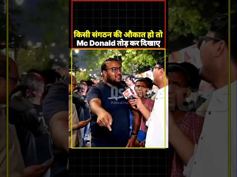 भाई ने कट्टर संगठनों की पोल खोल दी 😱 #shorts #andhbhaktroast