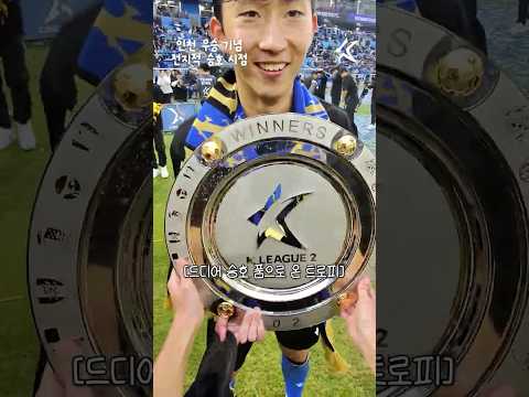 POV : 트로피 들어 올리는 나