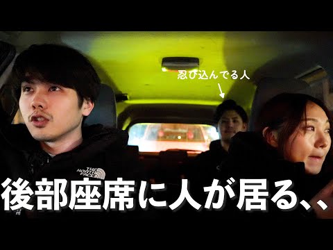 帰りの車内に人が乗ってたら嫁はどんな反応する？