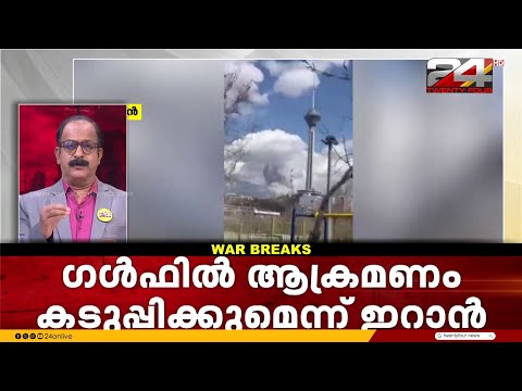 เดเดธเตเดฐเดฏเตเดฒเดฟเดจเตเดฑเต เดคเดฟเดฐเดฟเดเตเดเดเดฟ; เดเดฑเดพเดจเตเดฑเต เดตเตเดฆเตเดฏเดคเดฟ เดชเตเดฒเดพเดจเตเดฑเดฟเตฝ เดเดเตเดฐเดฎเดฃเด | Iran Israel Attack