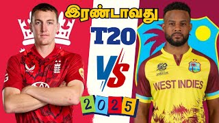 ENG 🆚WI 2nd T20 MATCH Dream Prediction Tamil | WI vs ENG 2nd T20 Match  Preview Tamil #engvswi