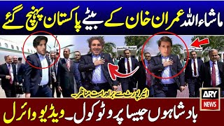 Imran khan  k beto ka badshaho jesa protocol || Imran khan sons come to Pakistan.