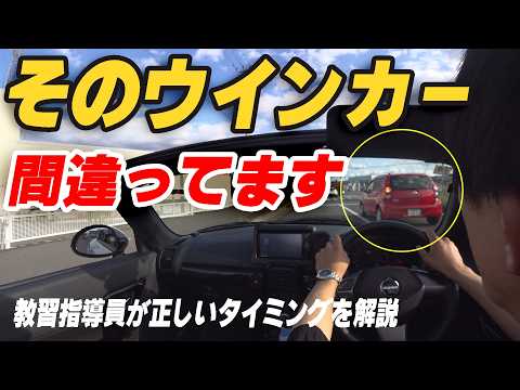 「ウインカー→ブレーキ」が正解じゃない理由|運転がうまい人はこのタイミングで出す!現役教官が論破