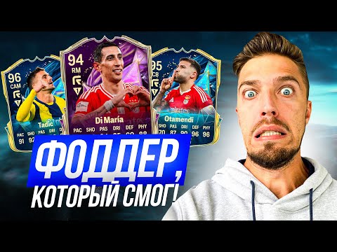 САМЫЕ НЕДООЦЕНЕННЫЕ ИГРОКИ КОМАНДЫ СЕЗОНА в EA FC 25