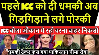 Pakistan Shocked ICC बोला औकात मे रहो वरना बाहर निकलो | Big Embarrassment #asiacup2025