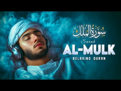 Surah Al Mulk سورة الملك | Ultimate Calming Lofi Quran for Peaceful Deep Sleep | #surahmulk #quran