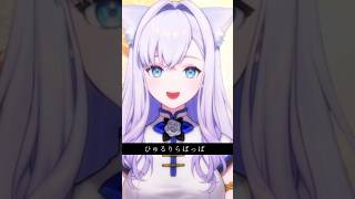 「ひゅるりらぱっぱ」歌ってみた#shorts