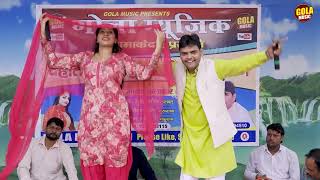 कोने में क्यों बैठी भाभी || देवर भाभी की नोक झोंक | NEW HARYANVI RAGNI 2025 || SURESH GOLA & DINESHA