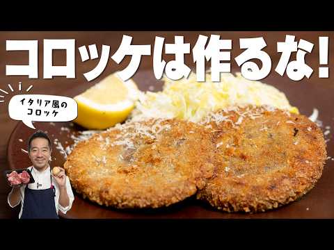 簡単コロッケ!ってとても言えない、試行錯誤してようやく完成したレシピです。