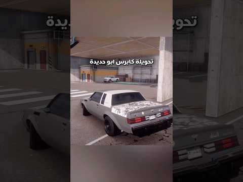 تحويلة كابرس ابو حديدة فورزا هورايزن 5