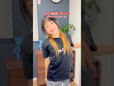 1学期の通知表どうだった?夏休みにJ-Rezardの666踊ってみた♪#shorts
