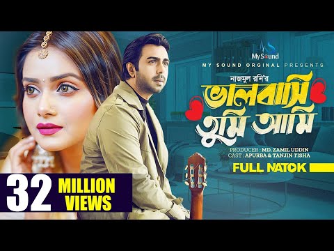 Valobashi Tumi Ami | Apurba | Tanjin Tisha | Eid Natok 2020 | New Bangla Natok