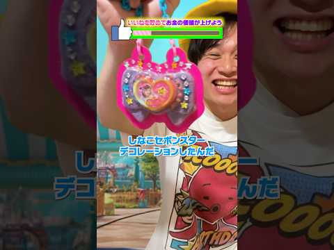 【しなこセボンスター】か【昔の5000円札】どっちを選ぶ？#shorts #たこくん