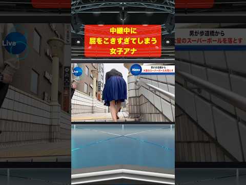 #shorts #ブリッヒーニュース