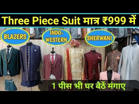 ₹250/- से शुरू WAISTCOAT, COAT PANT, SHERWANI, JODHPURI SUIT | TANK ROAD KAROL BAGH WHOLESALE MARKET