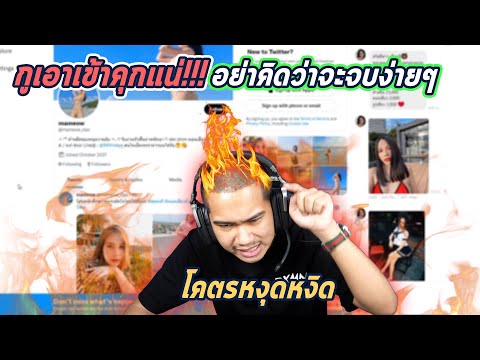 มีคนเอารูปนัสไปทำสิ่งนี้... งานนี้ไม่จบง่ายๆ !!