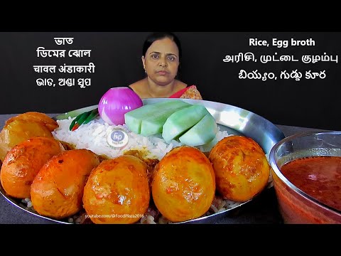EGG BROTH CURRY RICE EATING SHOW SIMPLE COMMON FAMILIAR TASTY FOOD OF OUR COUNTRY DIMER JHOL VAT