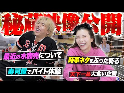 【ボツ動画集】ボツになった動画を大公開！