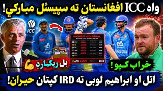 🔴ICC Congrats AFG Team on Series win over Ireland 2026 | Starling Praised Ibrahim Atal | Record