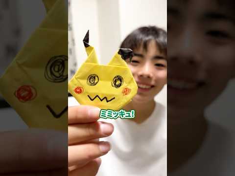 コーキtvのおたより紹介！かわいいミミッキュとくらちゃん😸たけるくん！わかちゃん！ありがとう～✨ #ポケモン #折り紙 #手紙