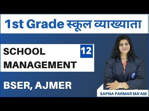 RPSC 1st grade School Management | BSER, Ajmer | School Management  By Sapna Ma’am