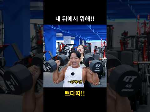 내 뒤에서 뭐해!! #shorts