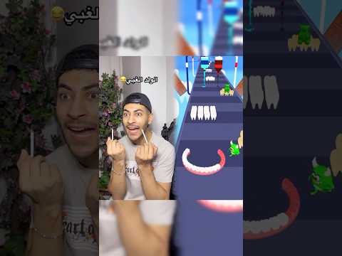 الولد الغبي😂