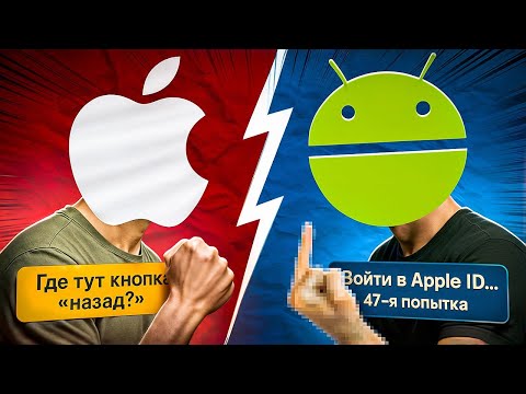 Кто умнее? Андроед или Айфоновец?