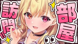 【部屋訪問】オタク部屋が見たい！リスナーの部屋見に行くよおおおおおおおおおお！🌟【星川サラ/にじさんじ】